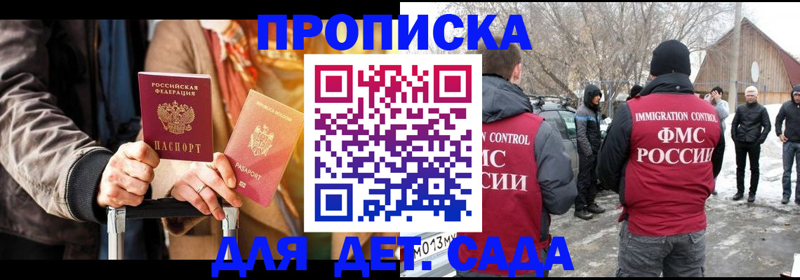 где прописаться в Татарске