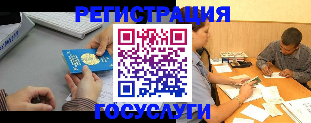 временная регистрация надежно в Татарске
