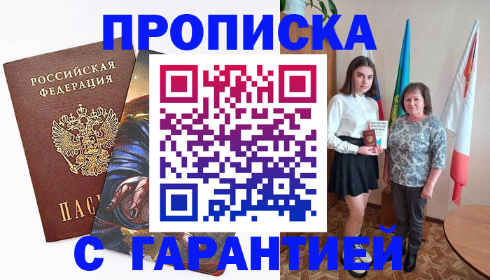 регистрация в Татарске